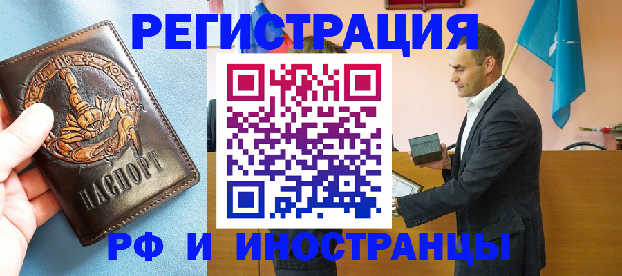 временная регистрация адрес в Рославле