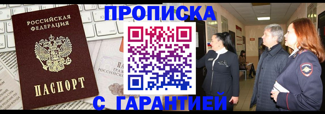 миграционный учет в Рославле