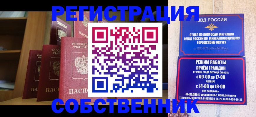 найти адрес прописки в Рославле