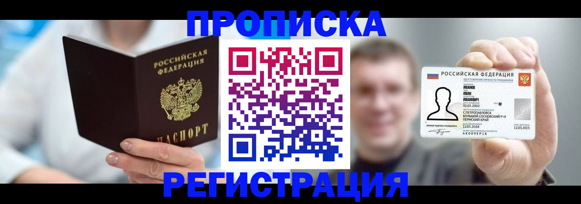 миграционный учет в Рославле